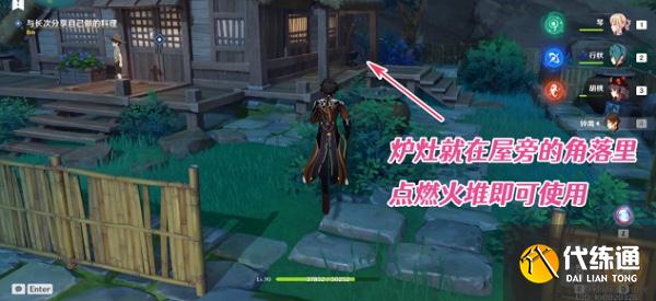 原神執望三千里任務攻略 執望三千里任務攻略[多圖]圖片9