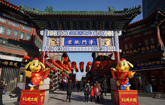 天津特產(chǎn)購買地