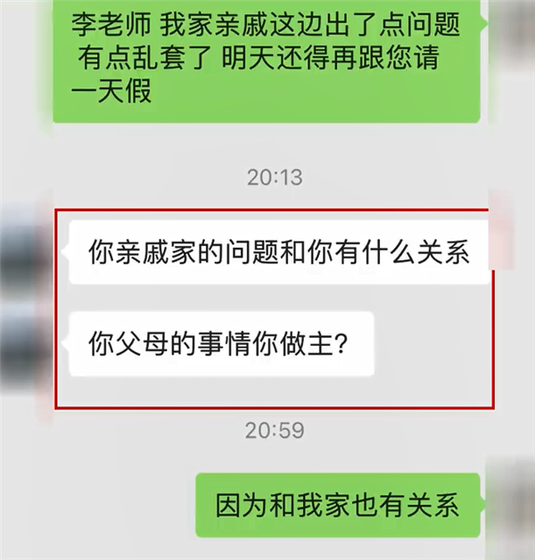 太爺爺去世 女子請假奔喪被老板懟：跟你啥關系？啥情況？