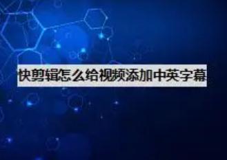 字幕文件怎么加到視頻 怎么給視頻加字幕