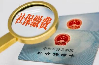 鎮(zhèn)江市社保繳費(fèi)標(biāo)準(zhǔn)是多少 2022年鎮(zhèn)江支付寶上繳納社保步驟
