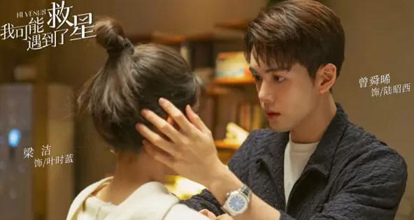 《我可能遇到了救星》陸昭西和葉時藍第幾集在一起