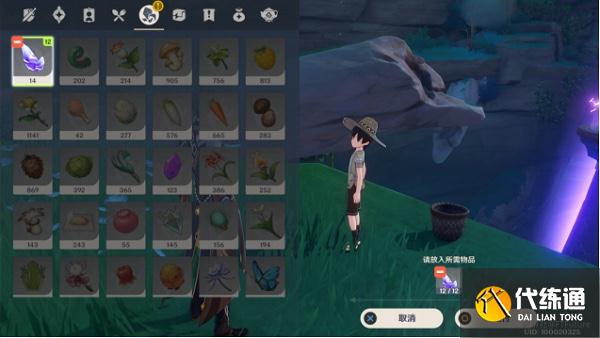 原神執望三千里任務攻略 執望三千里任務攻略[多圖]圖片5