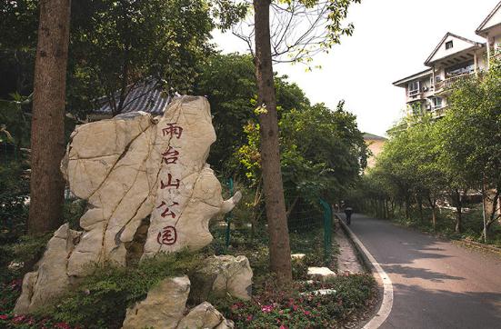 雨臺(tái)山在哪里 雨臺(tái)山導(dǎo)游詞