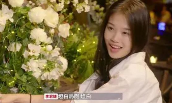 《心動的信號》李君婕