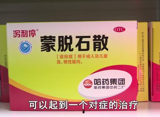 2023年的第一件大離譜！全國被一個修打印機的忽悠了，蒙脫石散一夜脫銷..