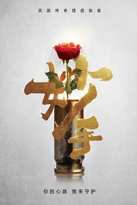 《妙手》在哪個電視臺播出？什么時候播出？