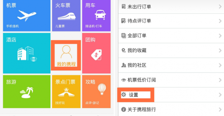 如何訂機(jī)票