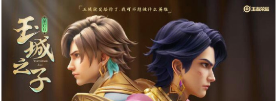 王者榮耀手游耀晟還會上線嗎 王者榮耀晟還會出嗎