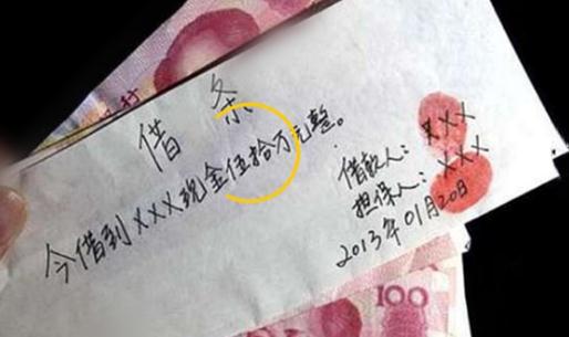 借條上千萬不要寫哪三個字（借條上千萬不要寫哪三個字?。?/></div>
                </a>
                <div   id=