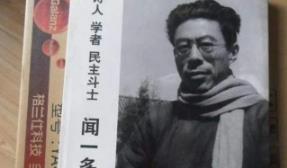 聞一多后人在哪生活 聞一多后人介紹