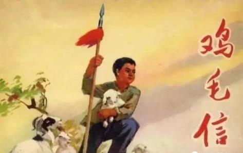 【紅色故事】海娃送雞毛信的故事(雞毛信的故事)