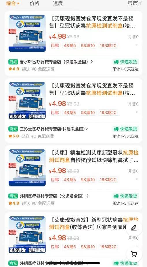 抗原試劑遭甩賣 單價不到2元 是誰扛不住了