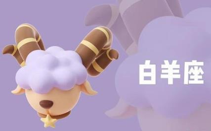 白羊座2023元宵節(jié)運勢走向如何(白羊座2023元宵節(jié)運勢)