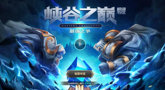 峽谷之巔要少一半人？LOL官方公布新規(guī)則，人臉識(shí)別才能登錄游戲