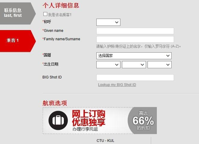 如何訂機(jī)票