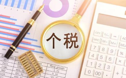 事關你的收入！2022年度個稅綜合所得匯算3月1日開啟