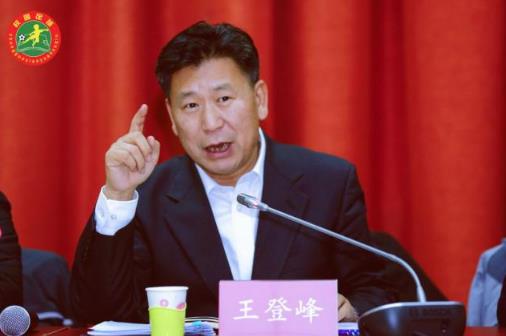 中國足協前副主席王登峰被捕  王登峰簡歷資料