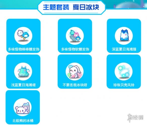 冒險(xiǎn)島皇家禮品袋新內(nèi)容介紹 冒險(xiǎn)島皇家禮品袋有什么新物品