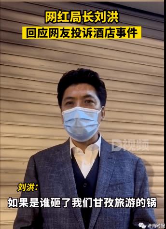 網紅局長放狠話為何獲贊 不少人直呼“夠硬氣”