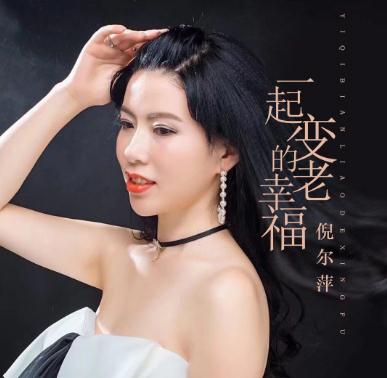 <a href=/yingshi/396fd50a21454ecf9d333ed95de8e3bb.html target=_blank class=infotextkey>倪爾萍</a>個(gè)人資料及年齡（關(guān)于<a href=/yingshi/396fd50a21454ecf9d333ed95de8e3bb.html target=_blank class=infotextkey>倪爾萍</a>的介紹）