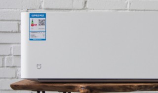 小米空調質量怎么樣 小米空調質量怎樣