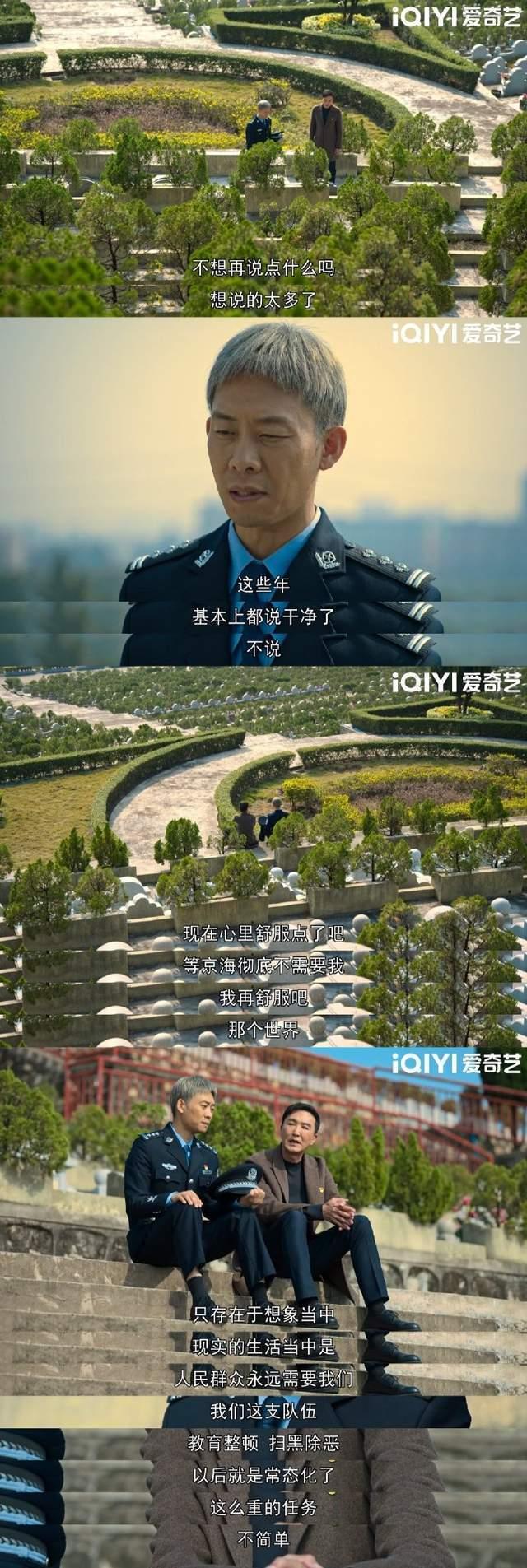 高啟強、唐小龍、趙立冬，死刑！今晚《狂飆》大結局，你對這個結果滿意嗎？