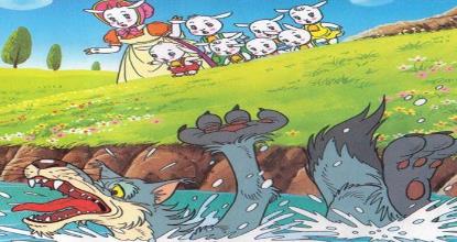 狼和羊的故事全文  狼和七只小山羊的經典故事全文