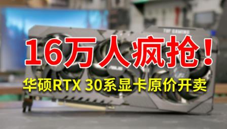 30系顯卡官方售價表(30系列顯卡價格,30系顯卡原價)