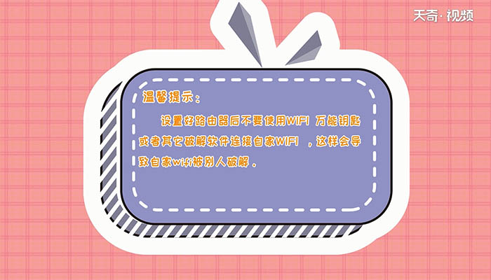 tp-link路由器怎么設置 如何設置tp-link路由器