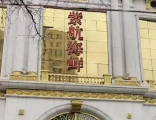 保潔員撿到現(xiàn)金報警被開除?飯店否認 內(nèi)幕曝光