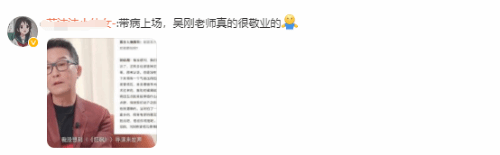 吳剛回應整容風波：腎結石復發 帶病拍攝面部水腫