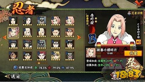 火影忍者-<a href=/shenghuo/1dd932cd8b3e1a1f50cb665c7af87603.html target=_blank class=infotextkey>春野櫻</a>新春限定介紹 <a href=/shenghuo/1dd932cd8b3e1a1f50cb665c7af87603.html target=_blank class=infotextkey>春野櫻</a>競技技巧解析