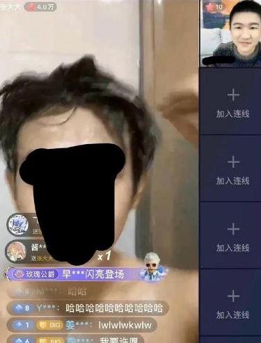 離普到家，網(wǎng)友在張大大直播間洗澡，怎么回事來了解一下