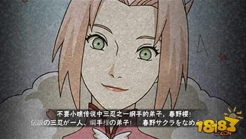 火影忍者-<a href=/shenghuo/1dd932cd8b3e1a1f50cb665c7af87603.html target=_blank class=infotextkey>春野櫻</a>新春限定介紹 <a href=/shenghuo/1dd932cd8b3e1a1f50cb665c7af87603.html target=_blank class=infotextkey>春野櫻</a>競技技巧解析