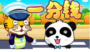 兒歌一分錢經典兒歌  一分錢歌詞