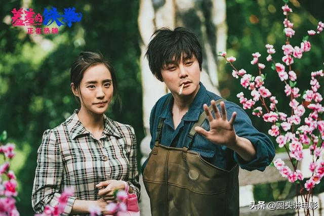 開心麻花的電影作品有哪些(開心麻花的五部口碑之作)(3)