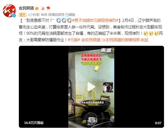 元宵可以用油鍋炸嗎？實戰！男子油鍋炸元宵現場慘烈！