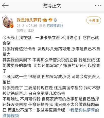網紅狗頭蘿莉疑輕生!微博發文宣告?引發網友熱議