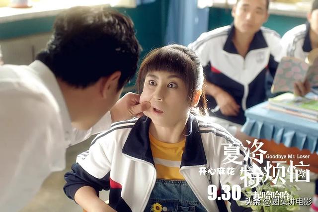 開心麻花的電影作品有哪些(開心麻花的五部口碑之作)(4)