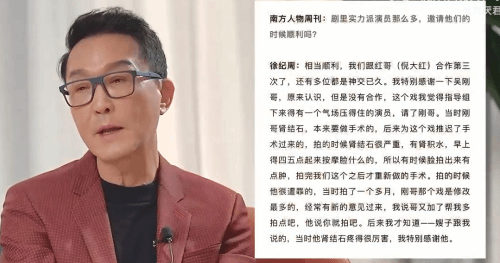 吳剛回應整容風波：腎結石復發 帶病拍攝面部水腫