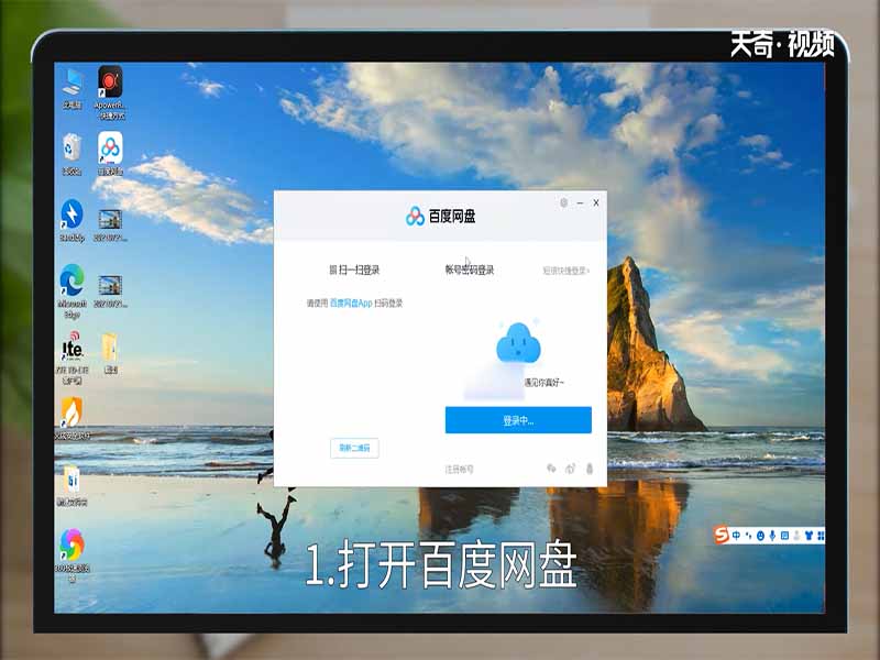 百度網盤下載的文件在哪 百度網盤下載的文件在哪里打開