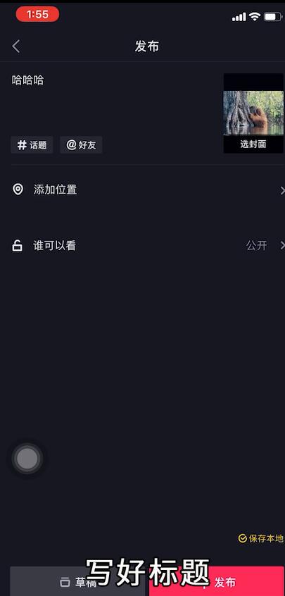 抖音視頻怎么添加照片