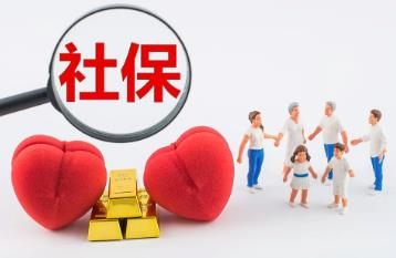 北京醫保電子憑證和實體社保卡可以同時使用嗎？