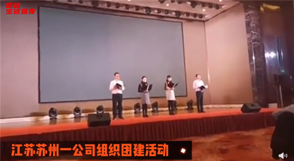 員工朗誦《我愛上班》引全場爆笑 網友實在看完直呼這是我愛說謊