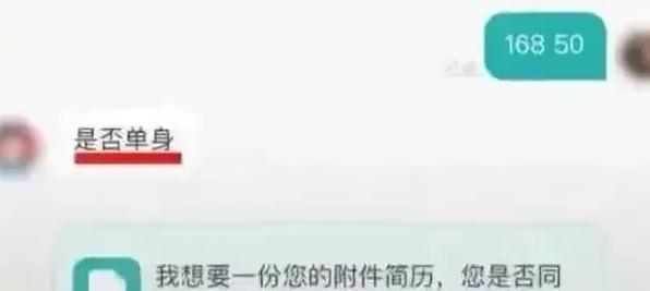 招聘只要單身公司稱會(huì)起訴舉報(bào)者 舉報(bào)女子還是覺(jué)得太離譜了