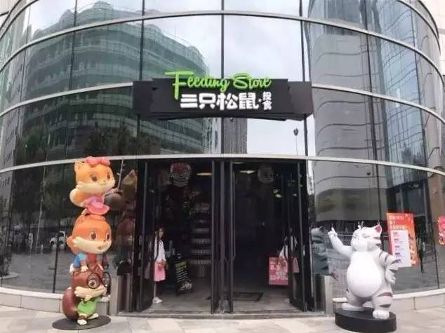 三只松鼠昔日最大供應商涉走私大案