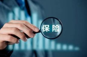 保險的受益人是誰？保險中的受益人是誰？