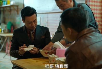 狂飆里的豬腳面是張頌文改的 豬腳面是哪里的美食