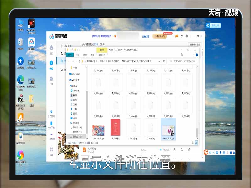 百度網盤下載的文件在哪 百度網盤下載的文件在哪里打開